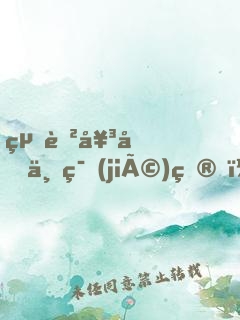 絕色女兒上節(jié)目，我私房錢曝光了